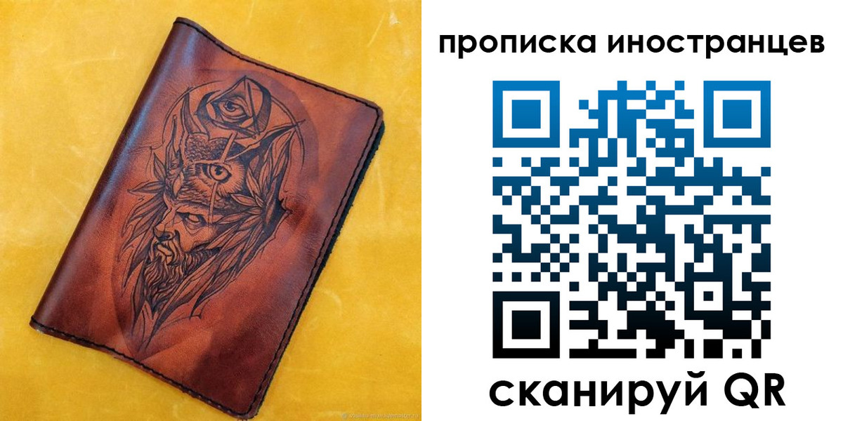 прописка для военкомата в Дудинке