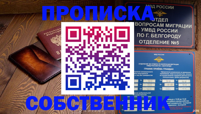 временная регистрация 2025 в Дудинке