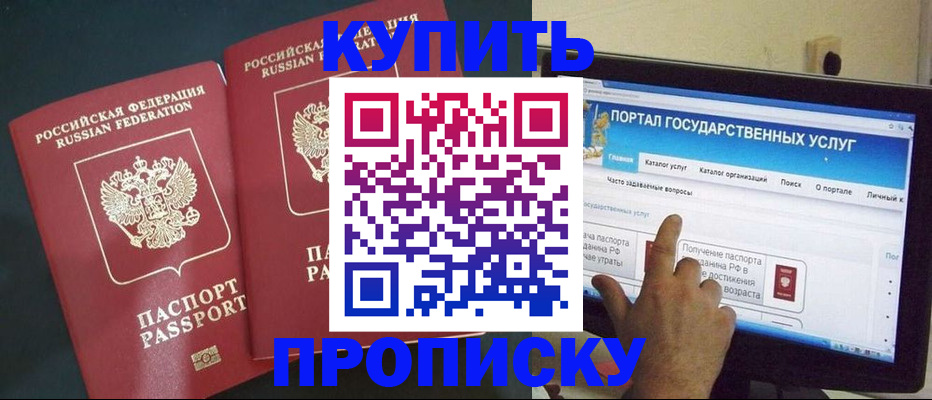 где прописаться в Дудинке